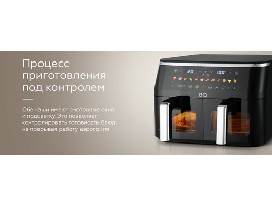Аэрогриль BQ AF9012S Black